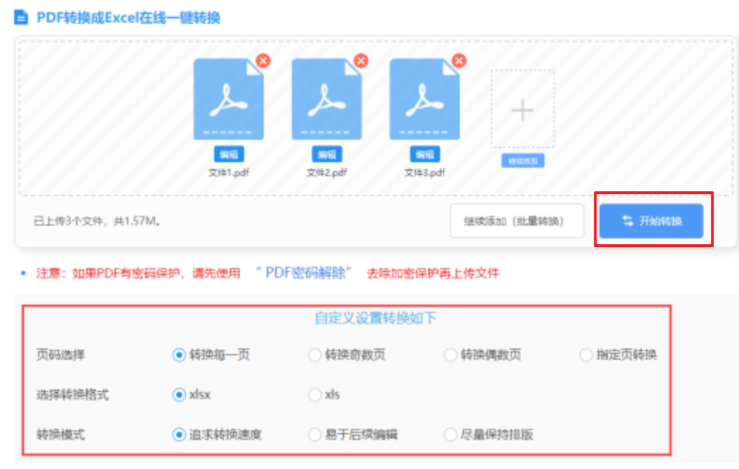 彩77安卓下载使用讲解 - 开始转换